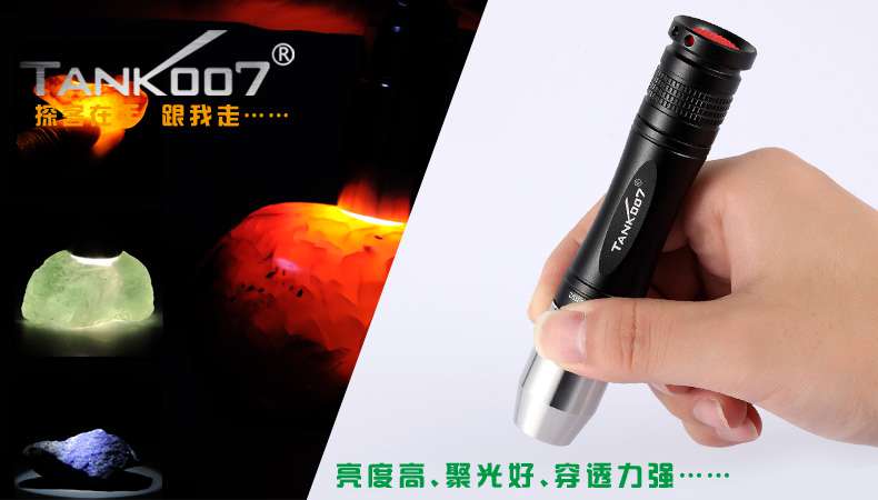 新手收藏家必用珠寶玉石鑒定工具——TANK007照玉手電筒！